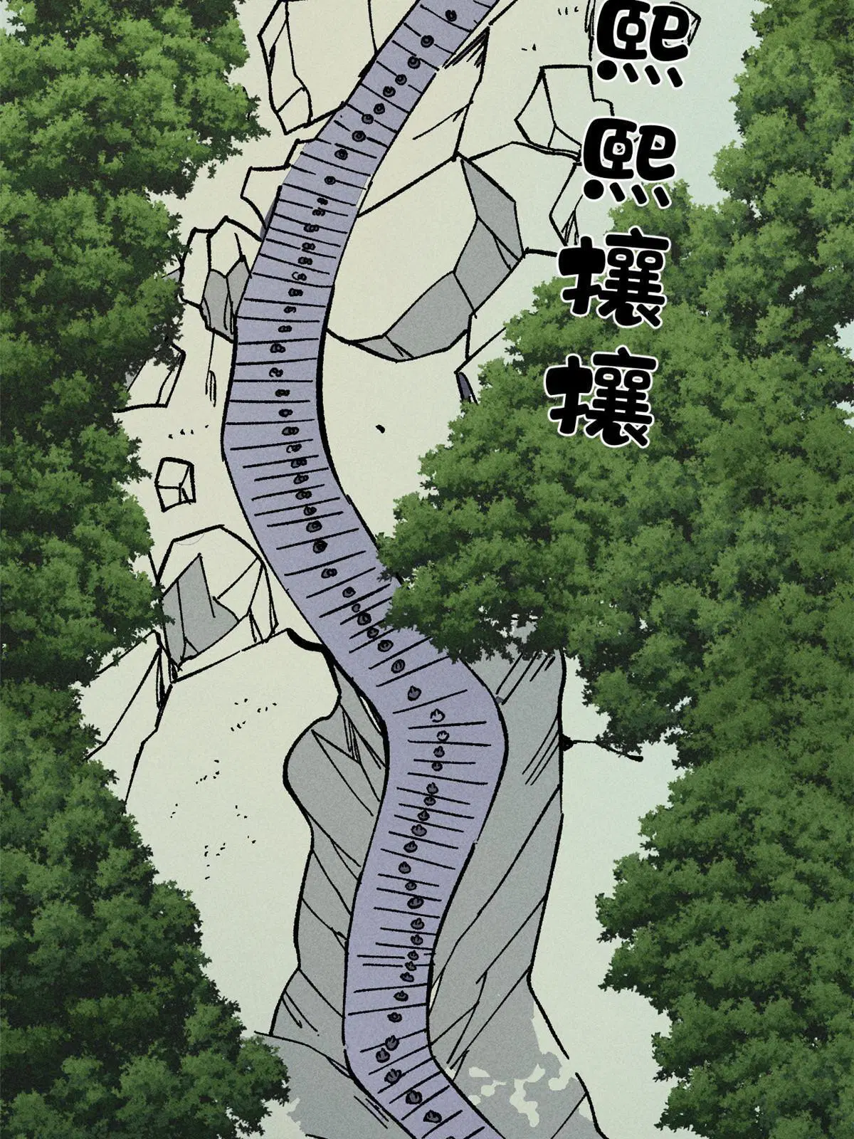 All Hail the Sect Leader ตอนที่ 187 หน้า 74