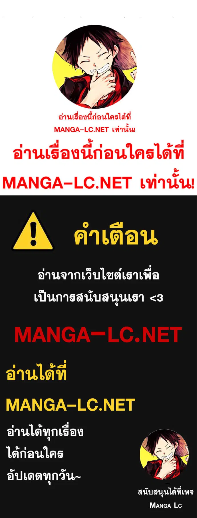 Bad Guy ตอนที่ 161 หน้า 195