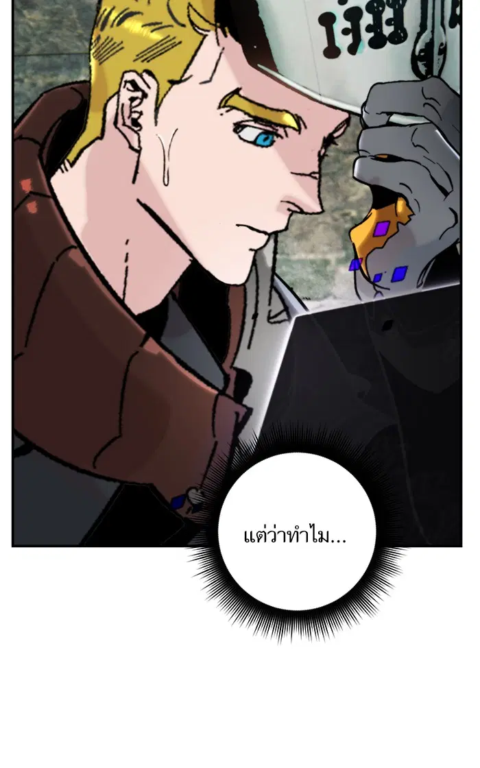 Return to Player ตอนที่ 57 หน้า 83
