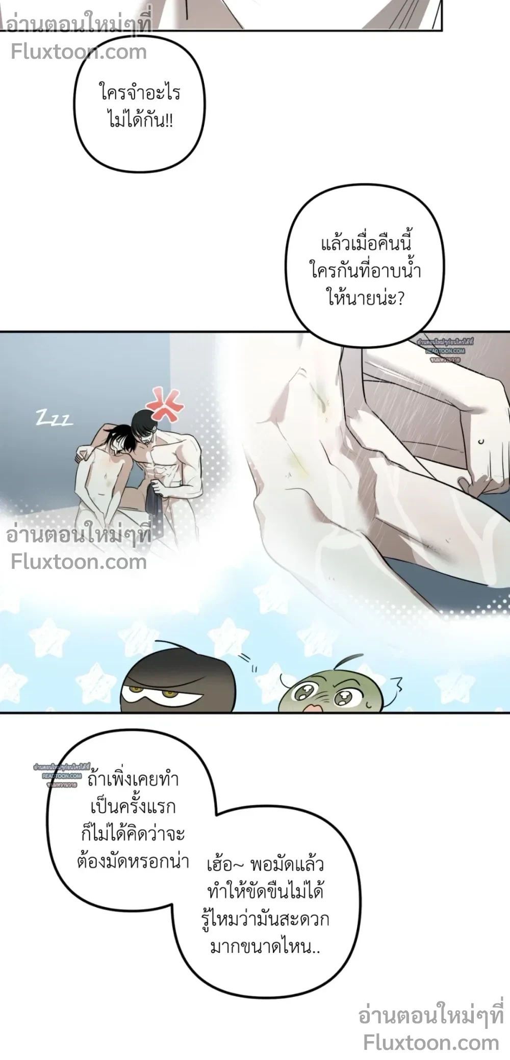 Don’t Touch My Banana – อย่าจับกล้วยผม ตอนที่ 4 หน้า 23
