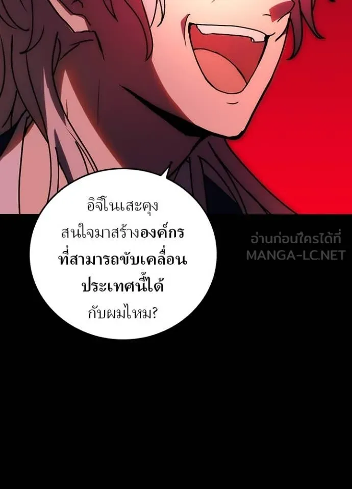 Hidden Class Gravity User เป้าหมายครั้งที่ 2 ต้องเป็นสุดยอดผู้แข็งแกร่งด้วยคลาสลับ ตอนที่ 59 หน้า 33