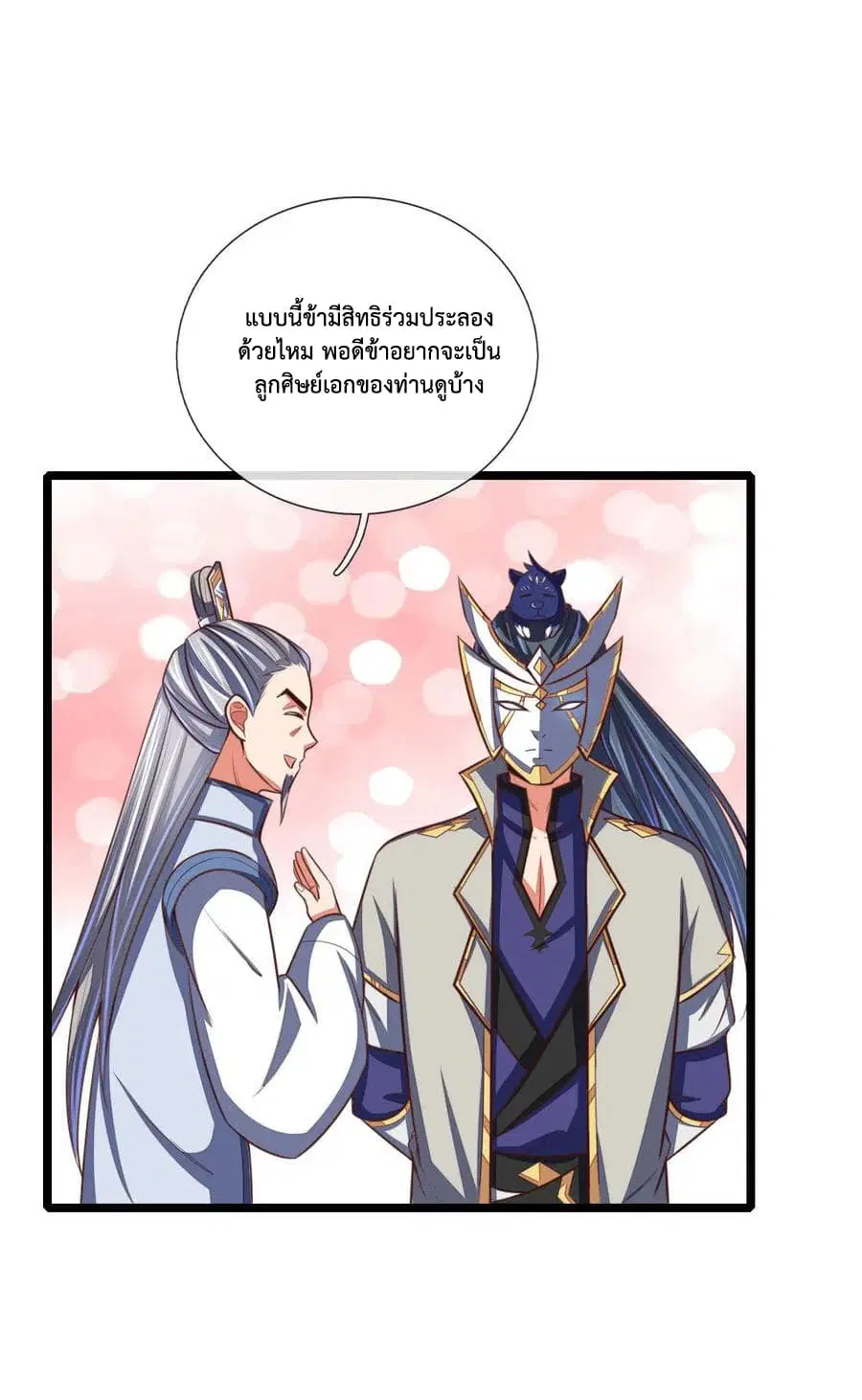 Shenwu Tianzun ตอนที่ 102 หน้า 15