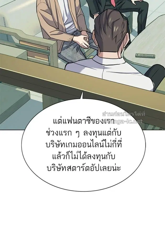 Reborn Rich ตอนที่ 101 หน้า 28