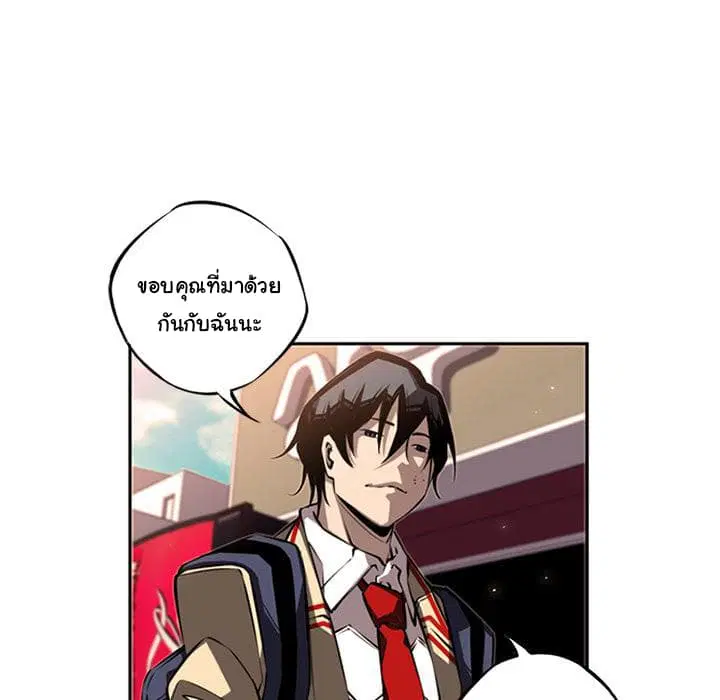 SuperNova ตอนที่ 27 หน้า 9