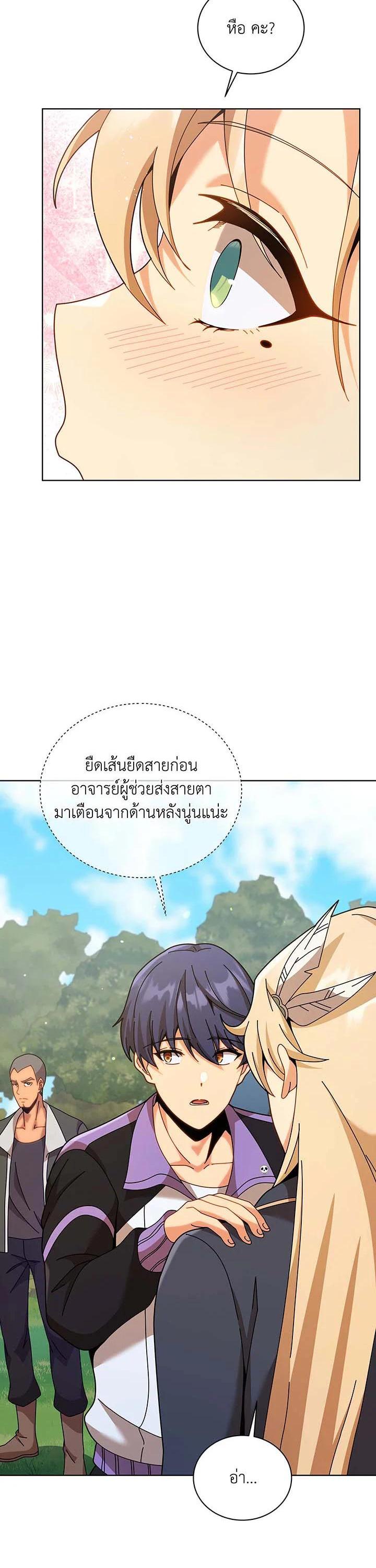 Necromancer Academy’s Genius Summoner ตอนที่ 128 หน้า 23
