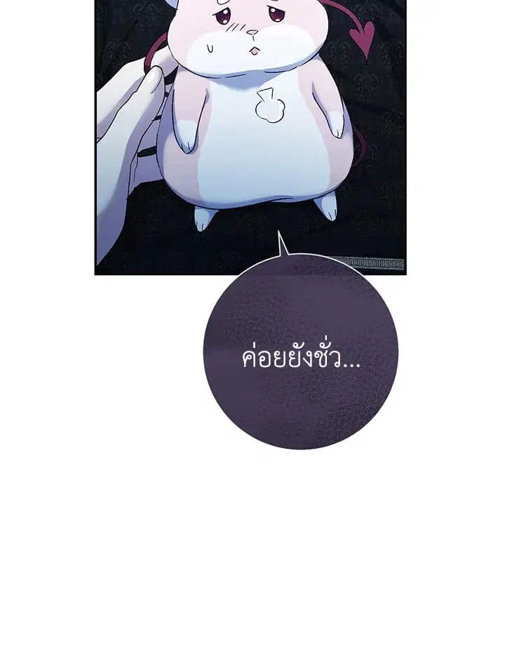 The Villain’s Match Is Too Perfect – คู่ดูตัวของนางร้ายเพอร์เฟกต์เกินไป ตอนที่ 75 หน้า 119