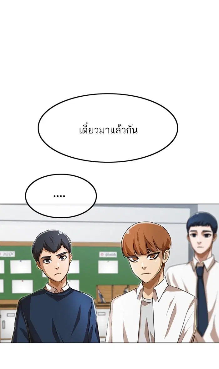 Random Chat ตอนที่ 86 หน้า 70