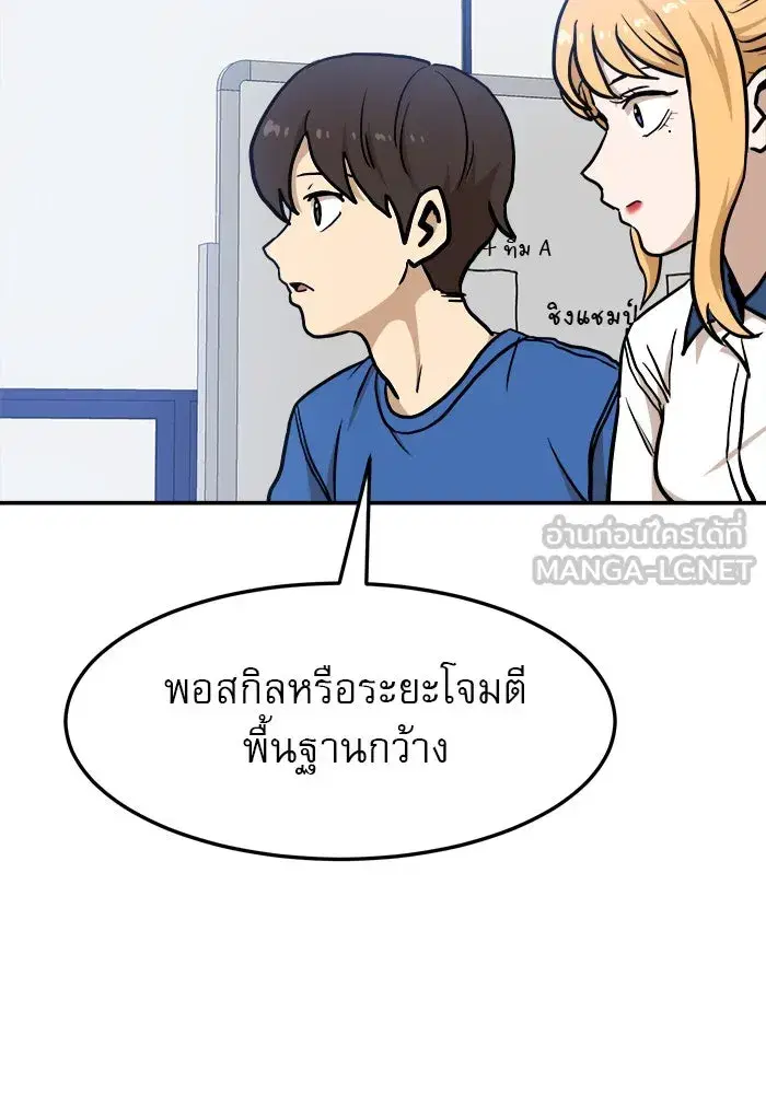 Double Click ตอนที่ 88 หน้า 48