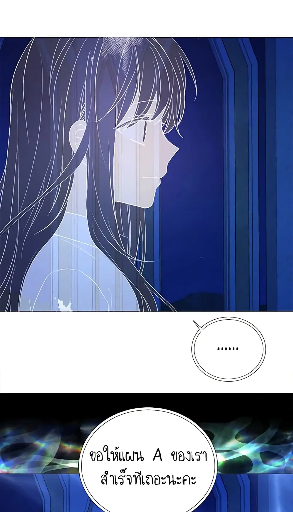Seduce the Villain’s Father ตอนที่ 125 หน้า 24