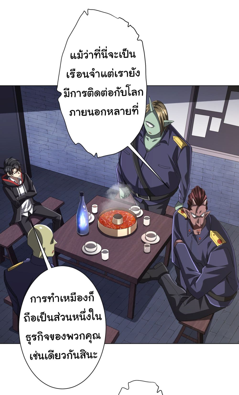 Start with Trillions of Coins ตอนที่ 64 หน้า 10