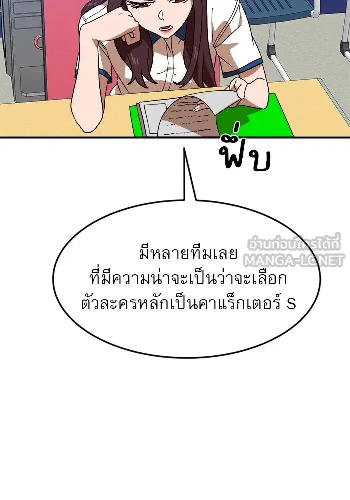 Double Click ตอนที่ 51 หน้า 36