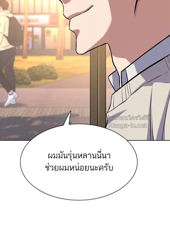 Reborn Rich ตอนที่ 151 หน้า 87