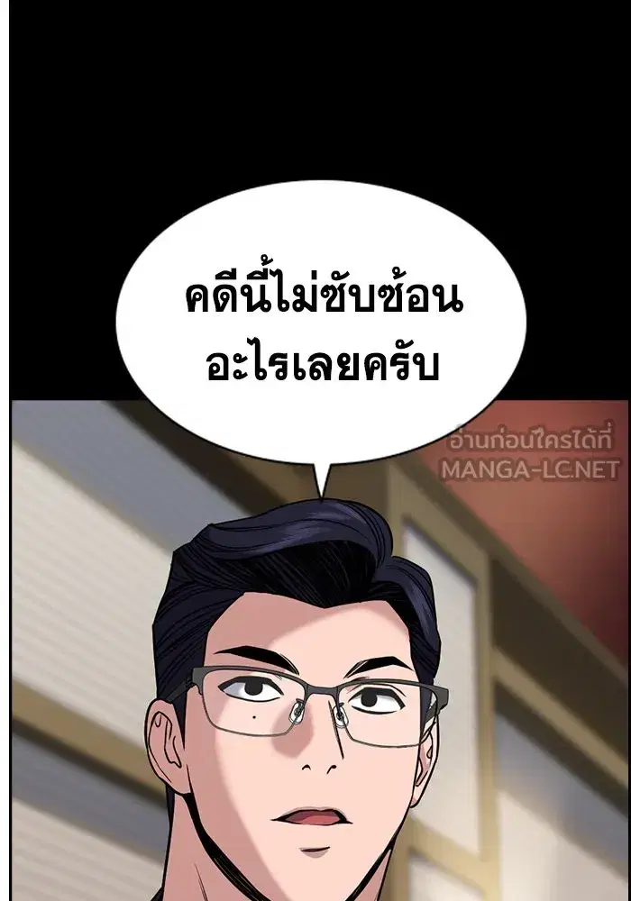 True Education ตอนที่ 155 หน้า 24