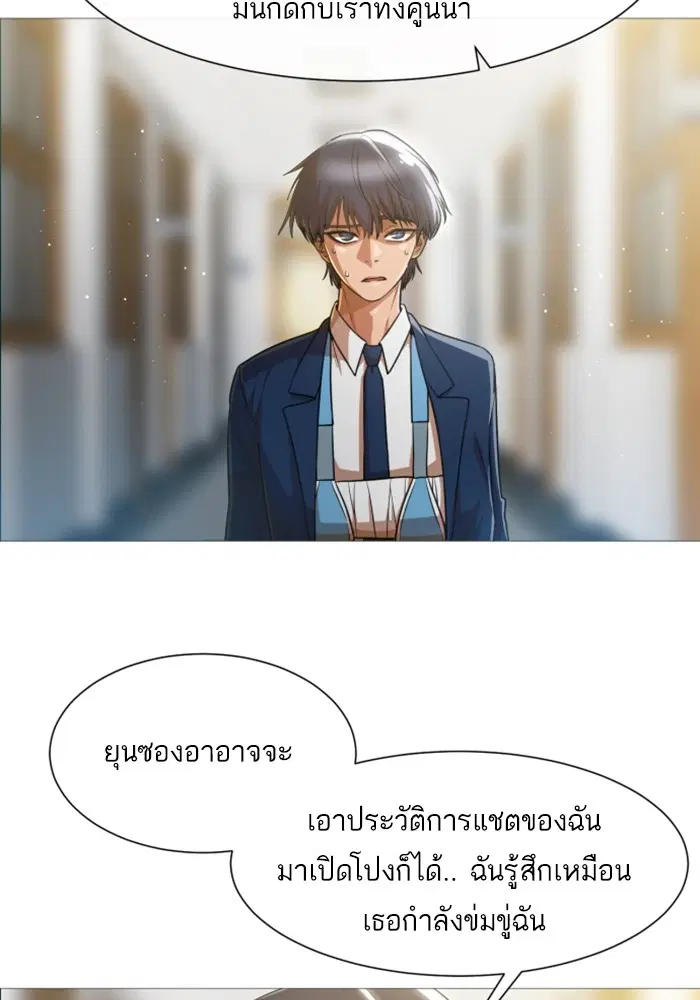 Random Chat ตอนที่ 284 หน้า 82