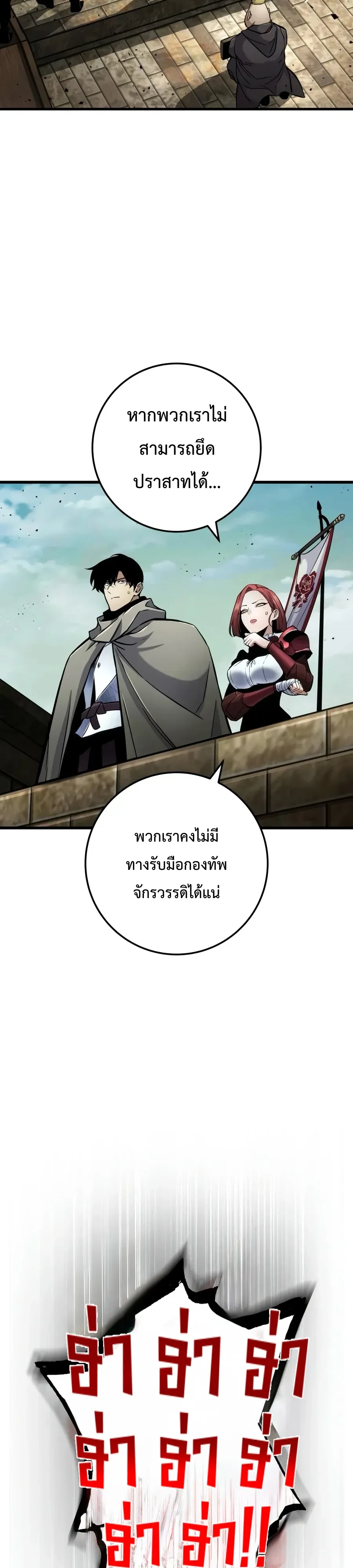 The Wandering Knight’s Survival Manual การเอาชีวิตรอด ของอัศวินพเนจร ตอนที่ 60 หน้า 16