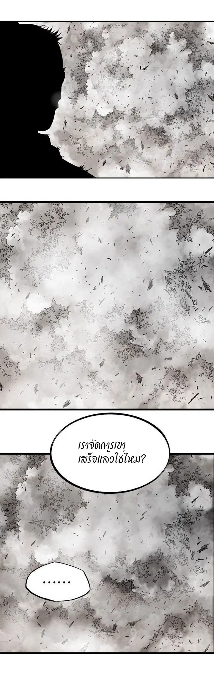 Gosu ตอนที่ 209 หน้า 27