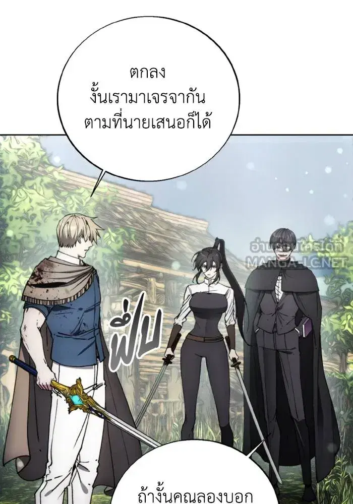 How to Live as a Villain ตอนที่ 134 หน้า 21