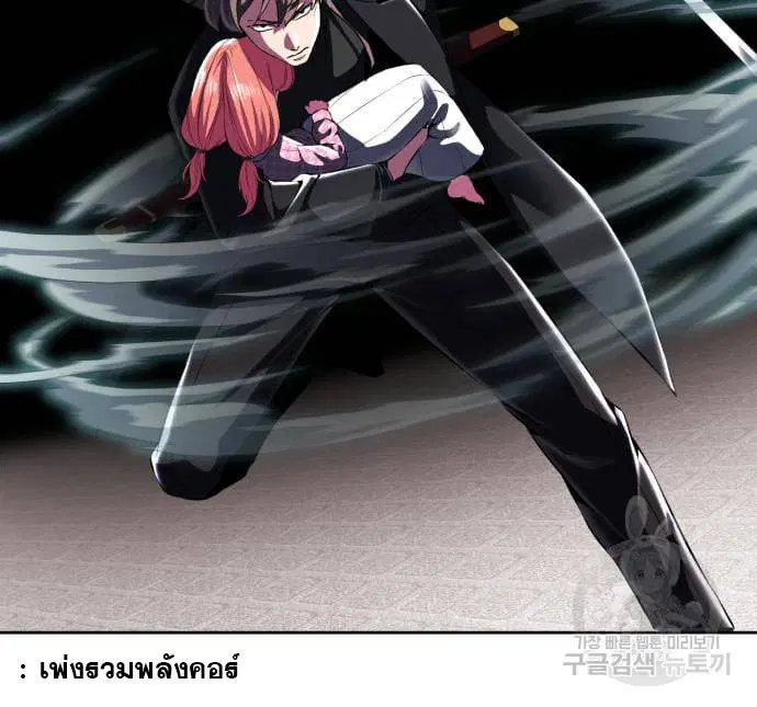 The Boy of Death ตอนที่ 153 หน้า 38