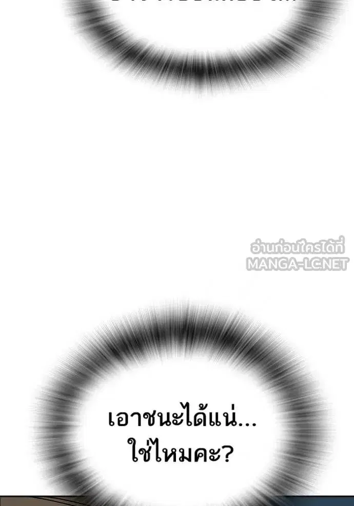 Study Group ตอนที่ 291 หน้า 24
