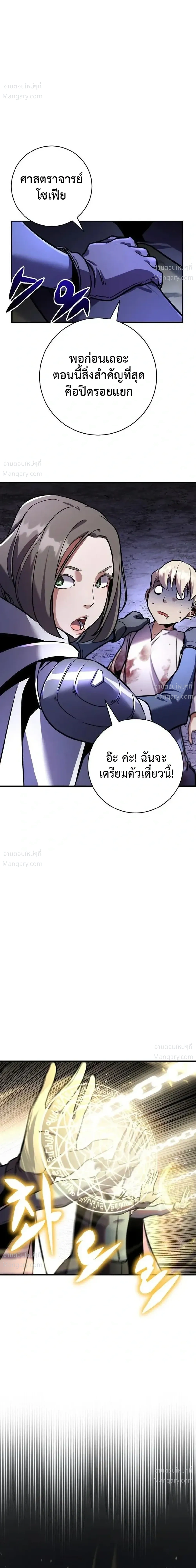 This Time, I’m a 10th Circle Archmage – ชาตินี้ฉันคือมหาจอมเวท 10 วงแหวน ตอนที่ 3 หน้า 21