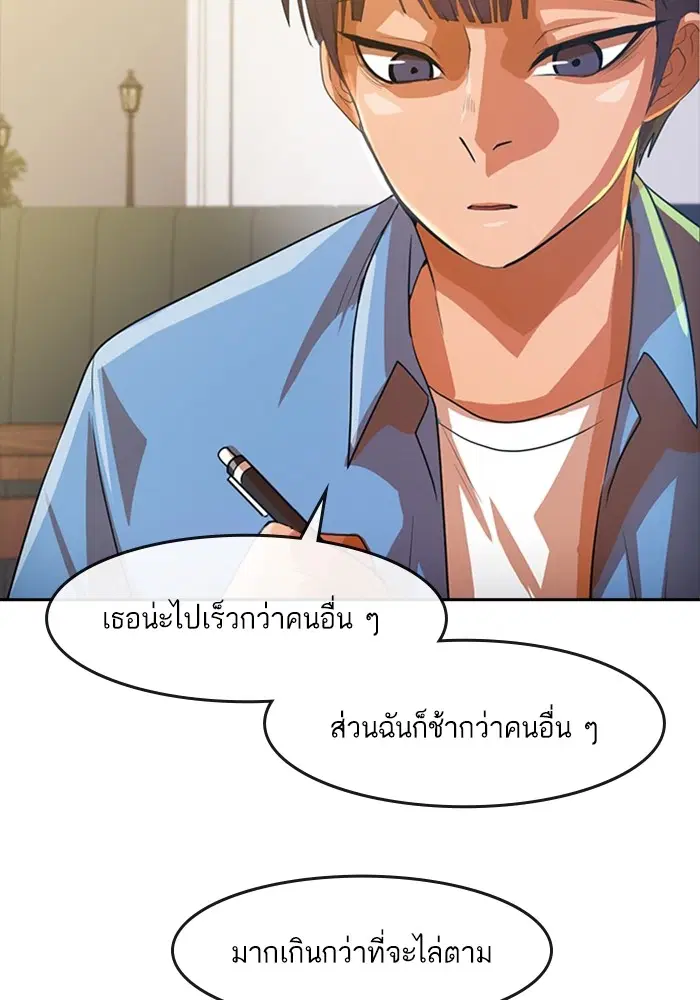 Random Chat ตอนที่ 294 หน้า 101