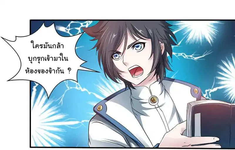 Nine Sun God King ตอนที่ 2 หน้า 34