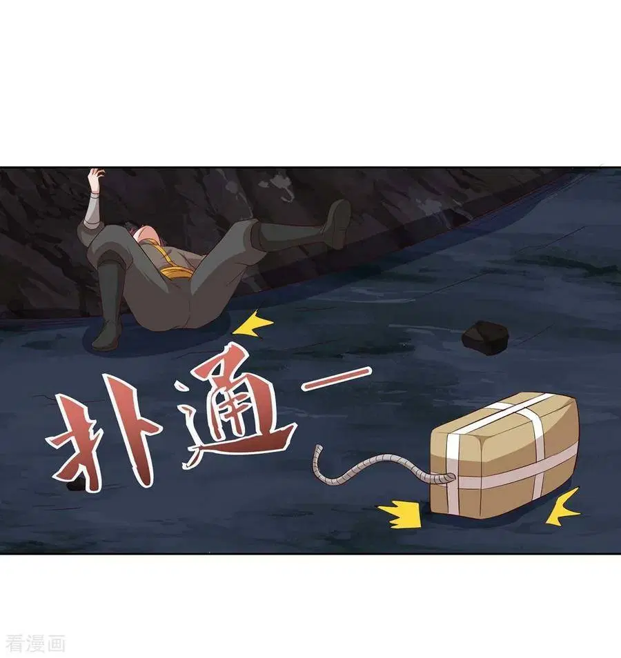 Reborn 80,000 years ตอนที่ 86 หน้า 11