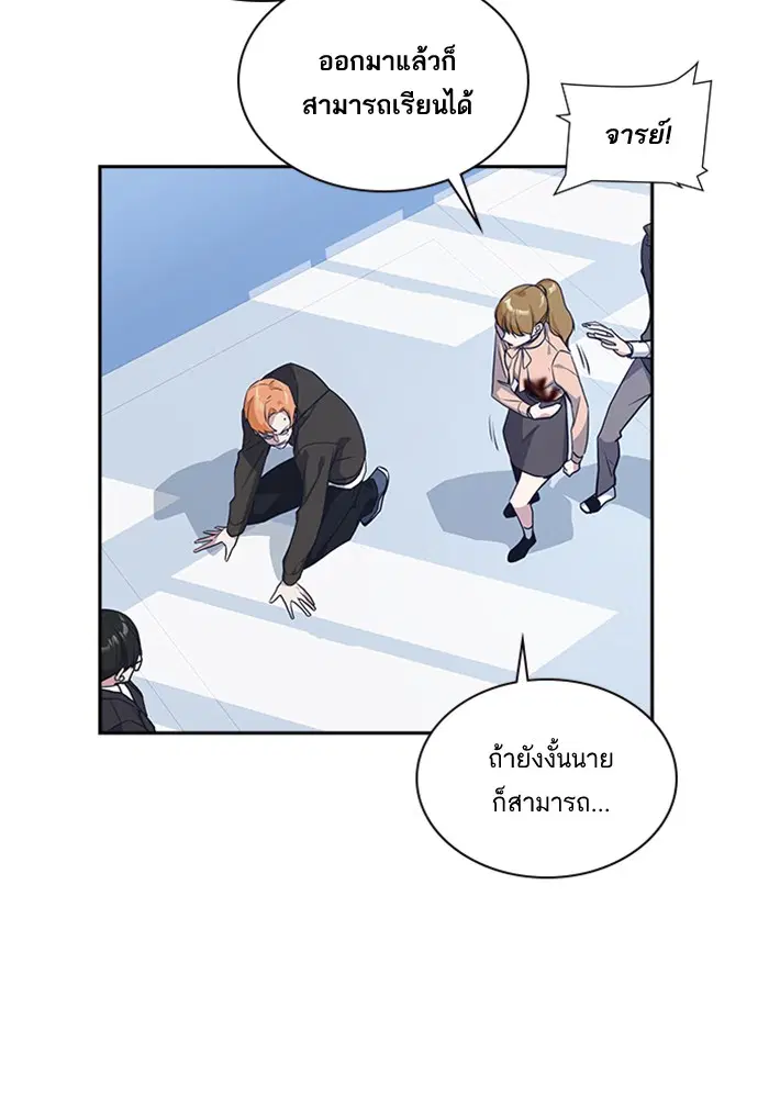 Study Group ตอนที่ 21 หน้า 74