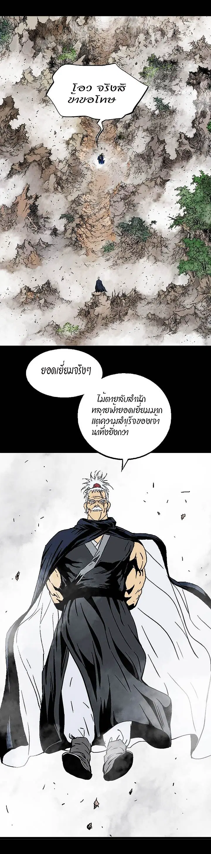 Gosu ตอนที่ 184 หน้า 3
