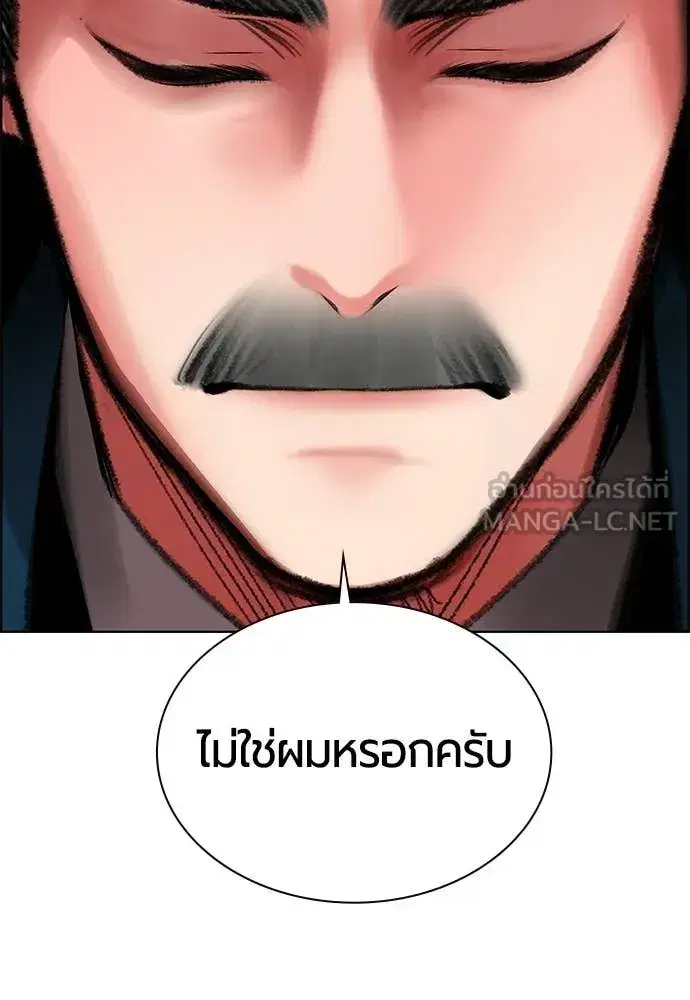 Jungle Juice ตอนที่ 176 หน้า 167
