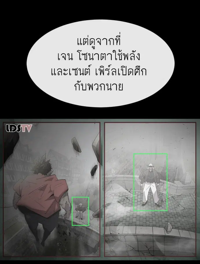 Superhuman Era ตอนที่ 77 หน้า 26