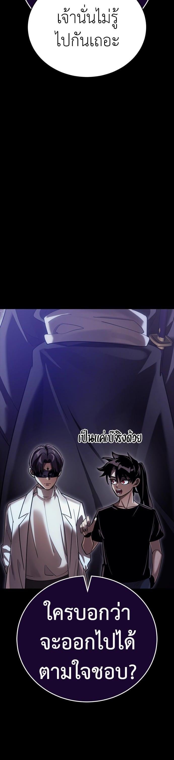 Reincarnation Path of The Underworld King ยอมรา ผู้พิพากษาจากนรก ตอนที่ 42 หน้า 65