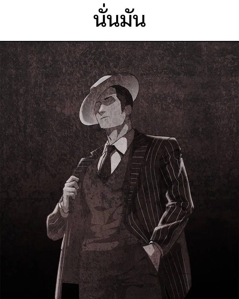 The Boy of Death ตอนที่ 107 หน้า 54