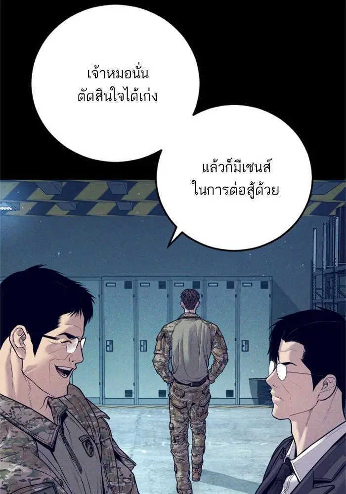 Manager Kim ตอนที่ 126 หน้า 202