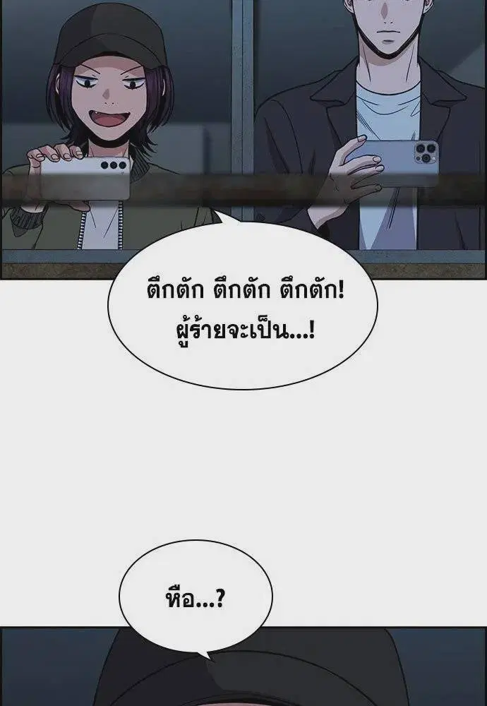 True Education ตอนที่ 180 หน้า 28