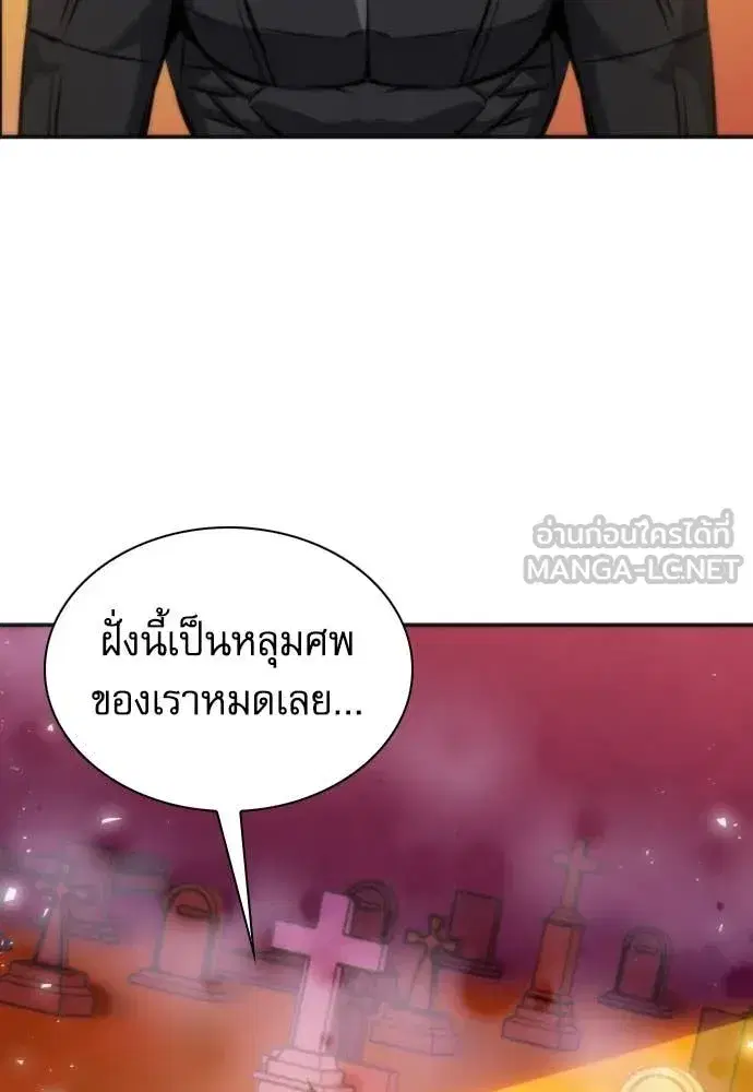 Seoul Station Druid ตอนที่ 190 หน้า 123