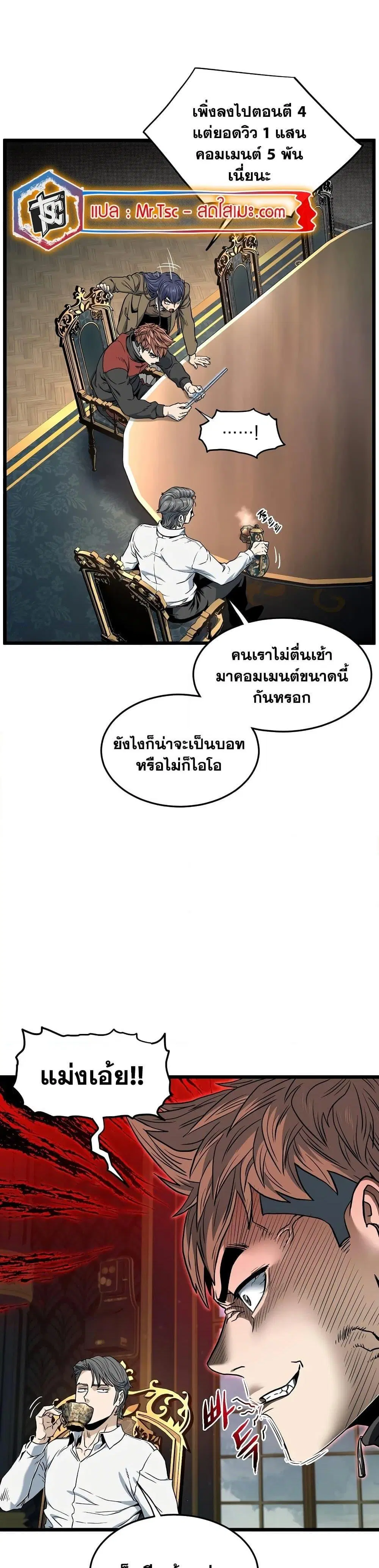 Murim Login ตอนที่ 188 หน้า 30