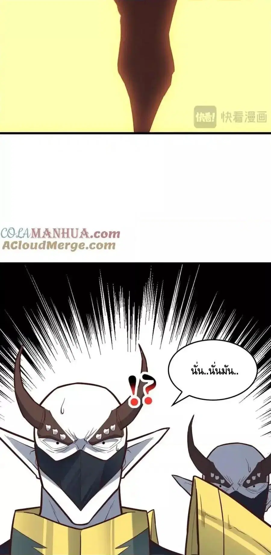 High Energy Strikes ตอนที่ 327 หน้า 19