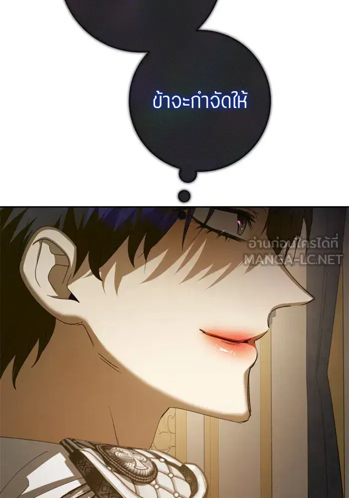 Your Throne ตอนที่ 160 หน้า 21
