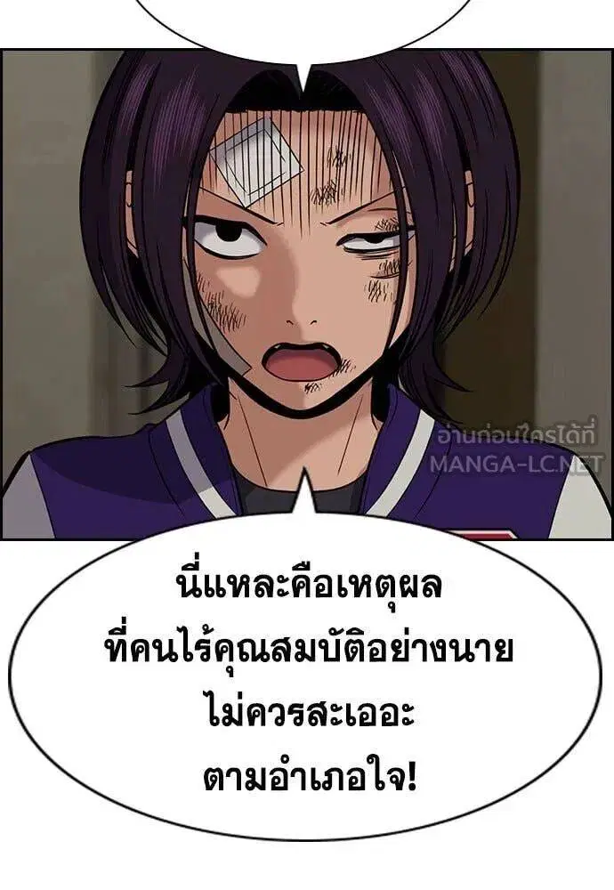 True Education ตอนที่ 212 หน้า 66