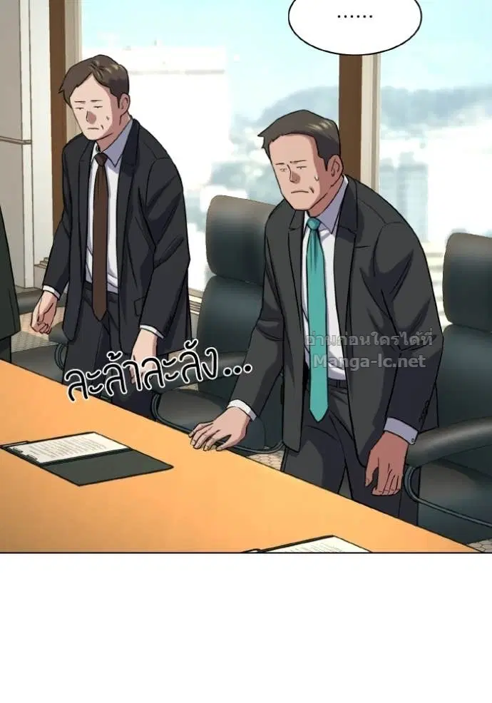 Reborn Rich ตอนที่ 170 หน้า 98