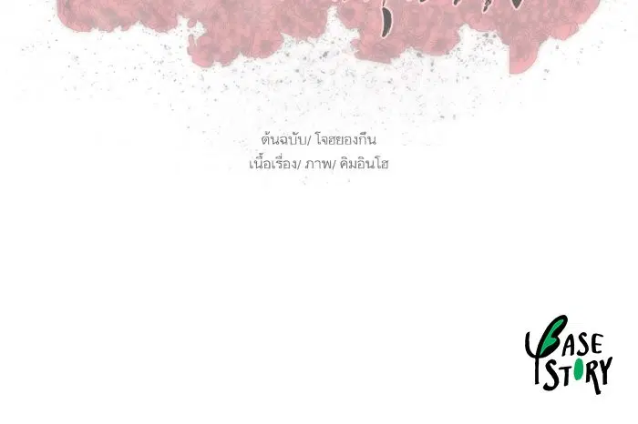 Escort Warrior ตอนที่ 165 หน้า 73