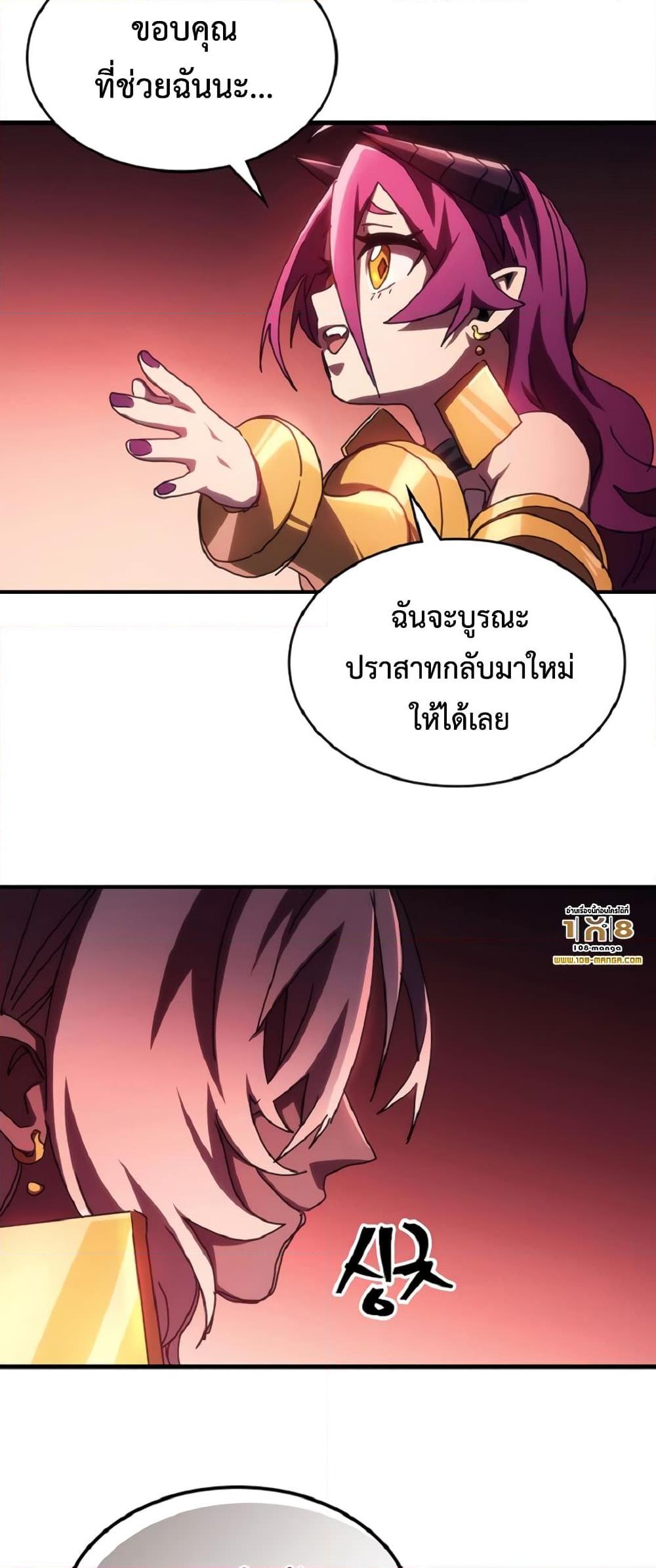 Mr Devourer Please Act Like a Final Boss ทำตัวให้สมกับเป็นมอนสเตอร์บอสหน่อยสิ คุณสวอลโลว์! ตอนที่ 46 หน้า 47