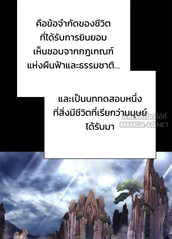 Night of the Ogre ตอนที่ 60 หน้า 2