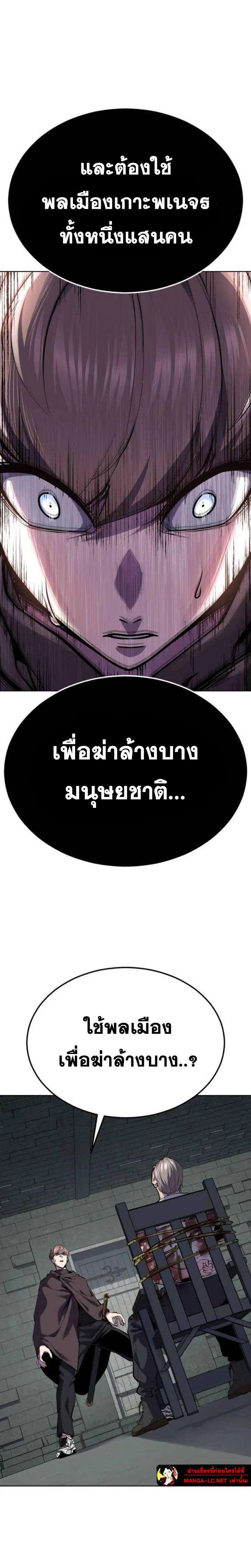 The Boy of Death ตอนที่ 330 หน้า 21