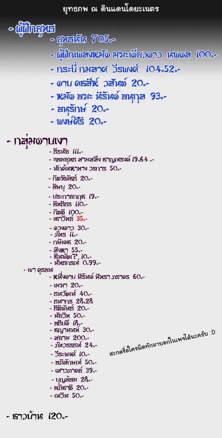 Peerless Dad ตอนที่ 24 หน้า 17