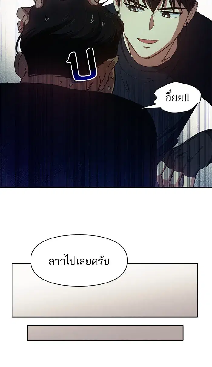 The S-Classes That I Raised (My S-Class Hunters) ตอนที่ 17 หน้า 37