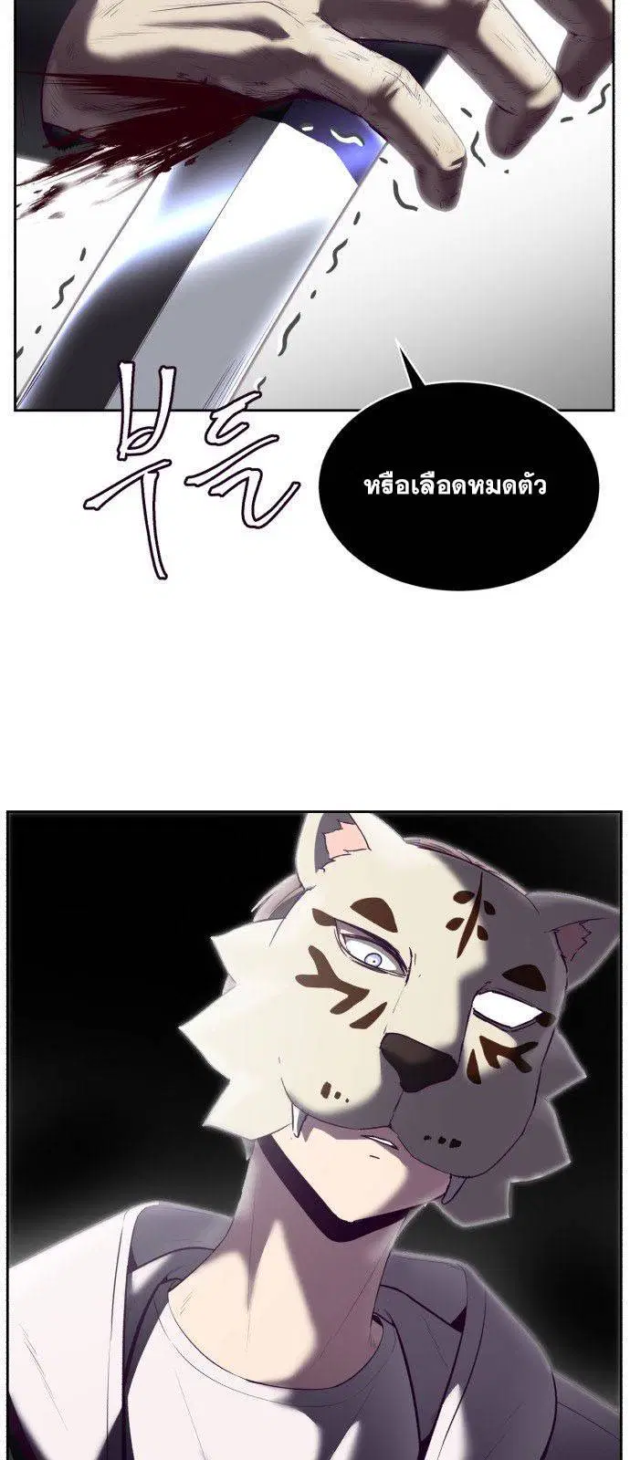 The Boy of Death ตอนที่ 122 หน้า 66