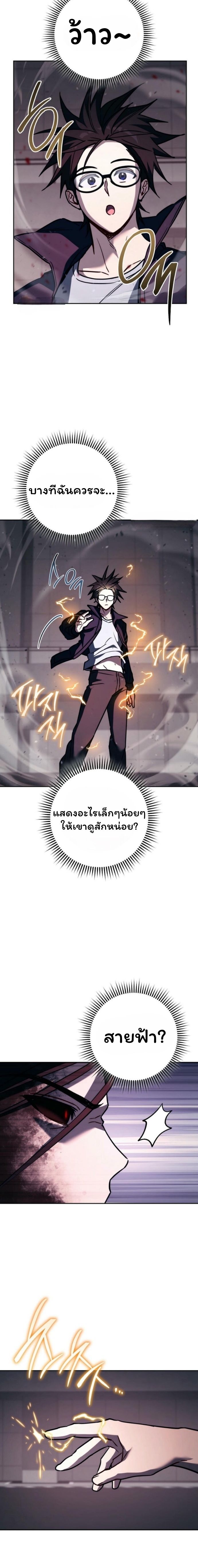 The Top Ranker’s Guide to an Aspiring Writer Life ตอนที่ 20 หน้า 28