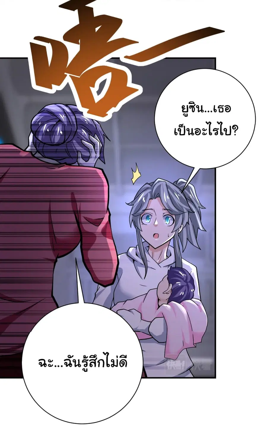 Apocalyptic Super System ตอนที่ 373 หน้า 11